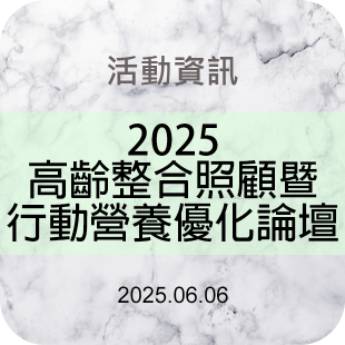 620x620-最新消息-114年.png
