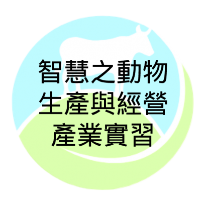 107年課程圖008.png