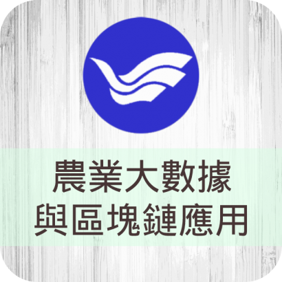 620x620-課程圖-臺灣海洋-夥伴學校07.png