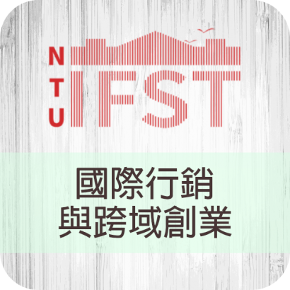 001國際行銷與跨域創業.png